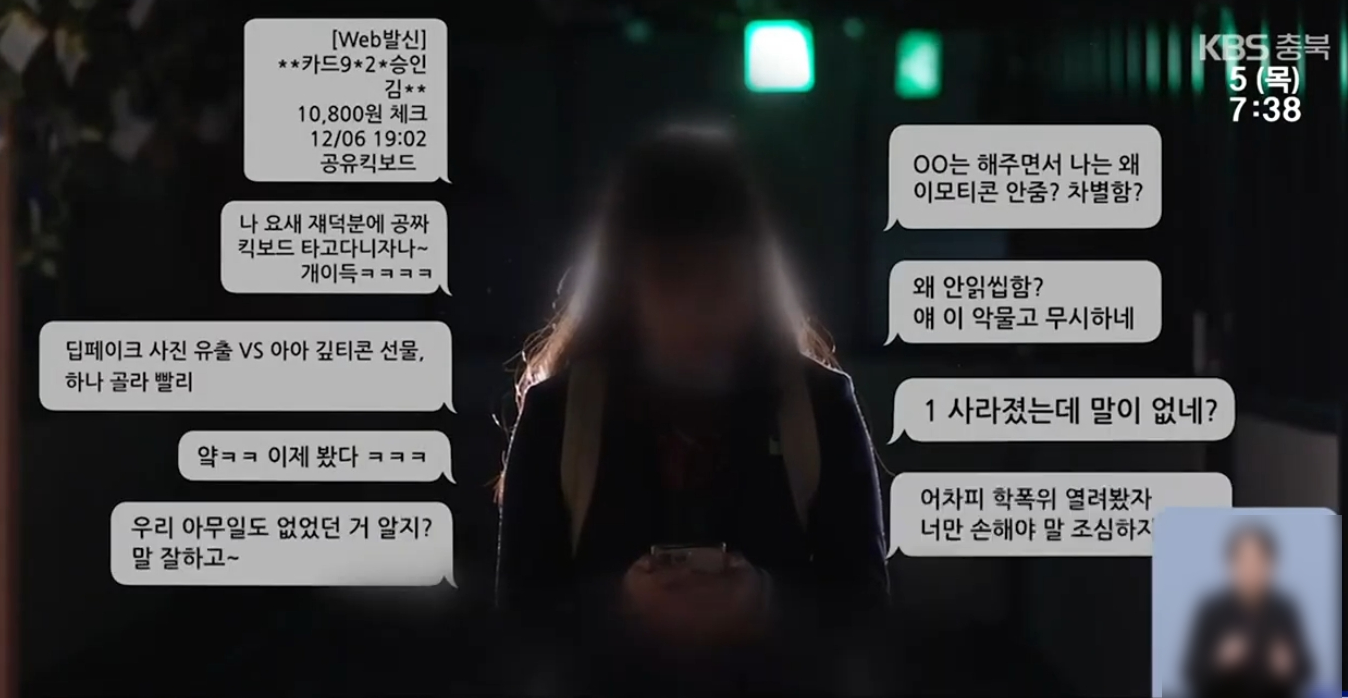 학교폭력 따돌림, 제일 심했던 하루만 신고하면 손해입니다