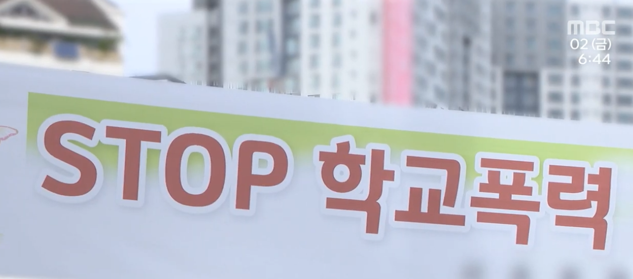 학교폭력 피해자 후유증, 요청하지 않으면 결석으로 남습니다