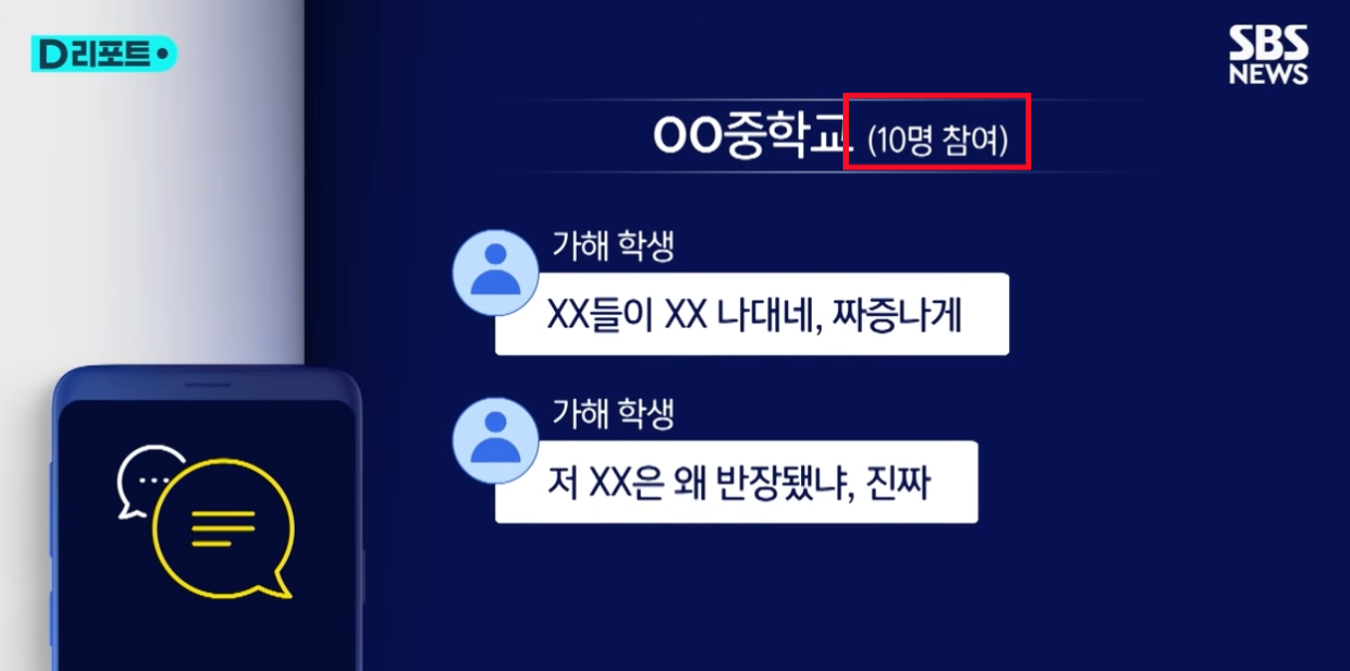 뒷담화 학폭은 어디까지 퍼졌느냐가 학교폭력을 가릅니다