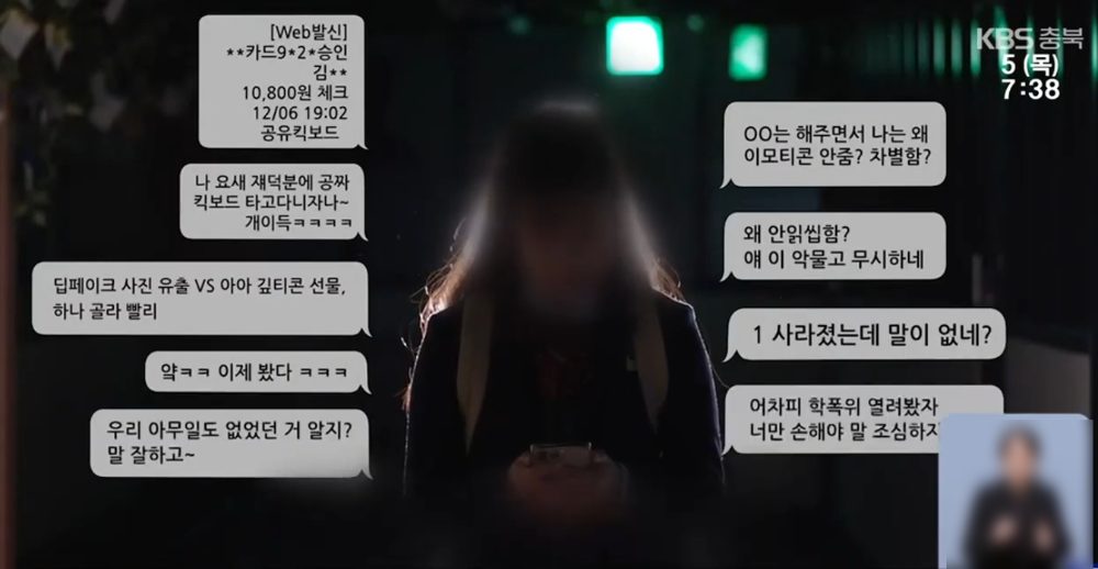 batch_학교폭력 따돌림_ (2).png
