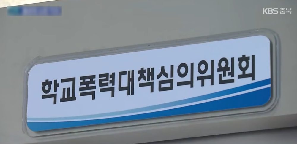 batch_학교폭력 피해자 후유증_ (3).png