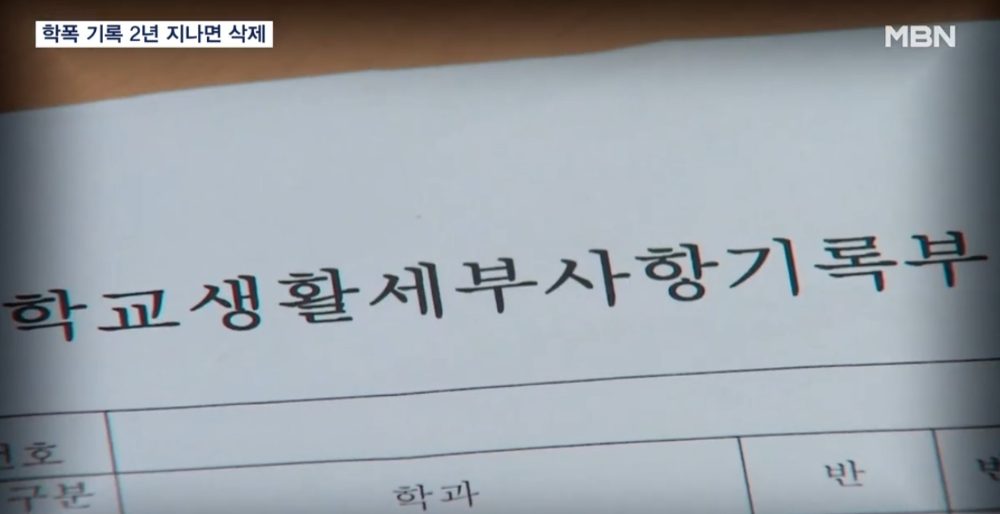 batch_학폭 생기부 삭제_ (1).png