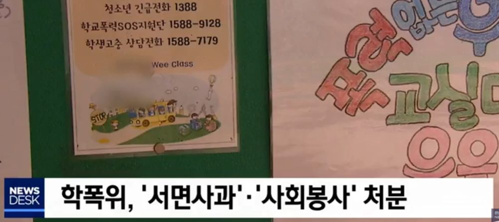 batch_학교폭력 사회봉사_ (2).png
