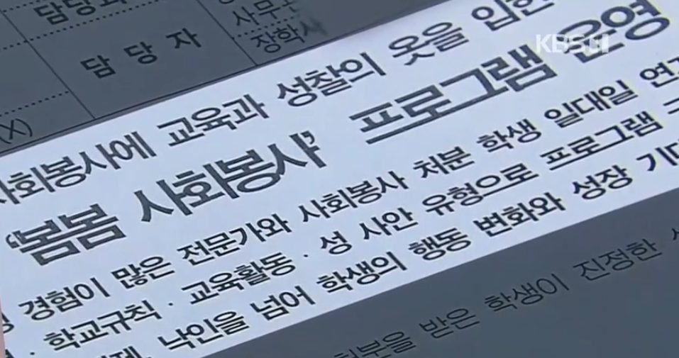batch_학교폭력 사회봉사_ (1).png