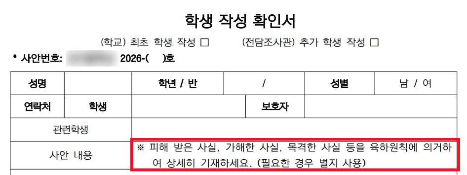 batch_학폭 맞폭_ (3).png