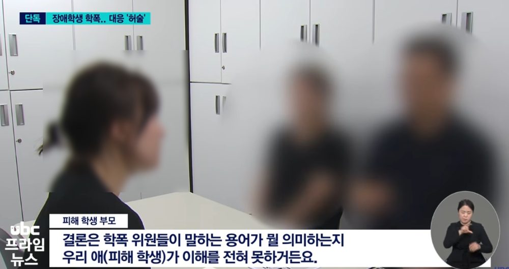batch_장애학생 학폭_ (1).png