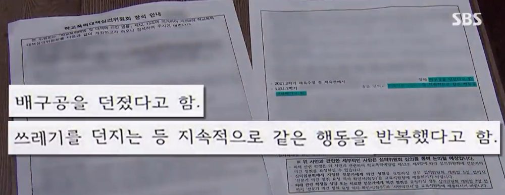batch_장애학생 학폭_ (3).png