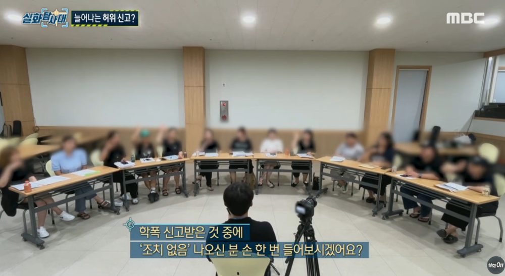 batch_학폭 무고죄_ (2).png