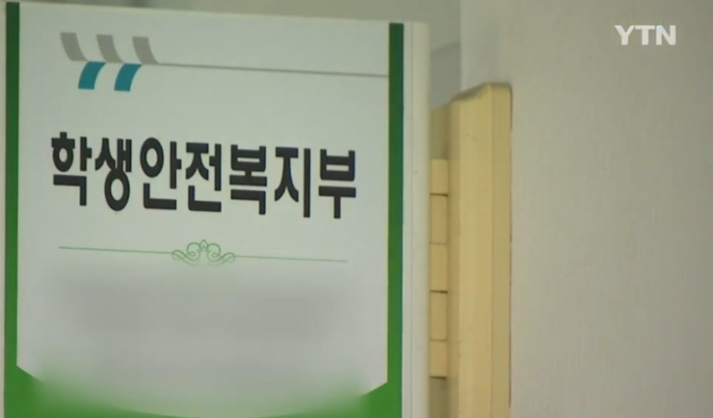 batch_학폭 무고죄_ (1).png