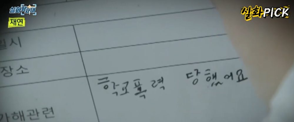batch_학폭 허위신고_ (1).png