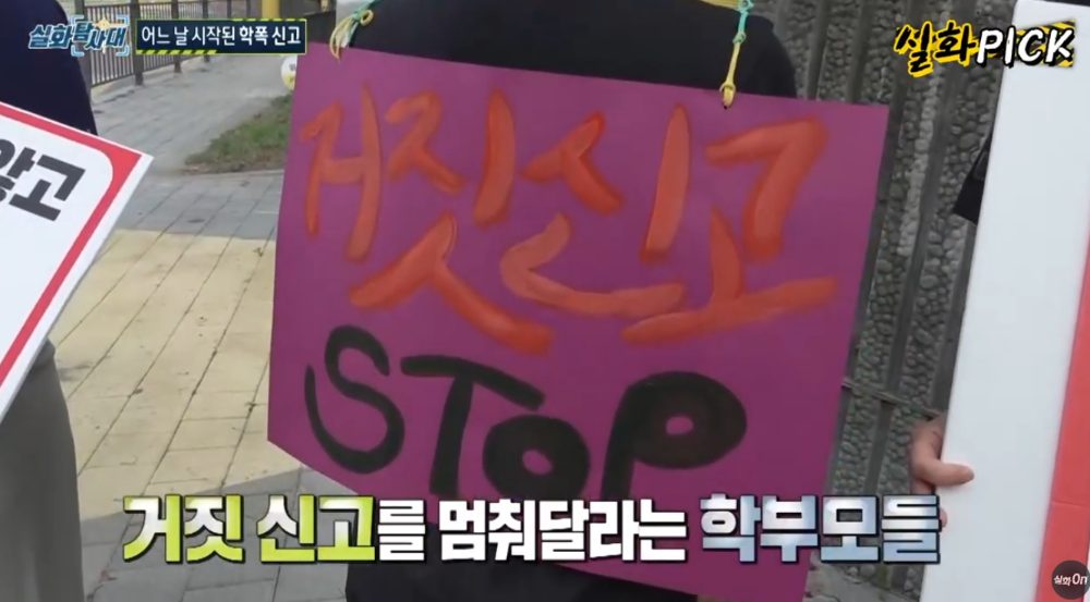 batch_학폭 허위신고_ (2).png
