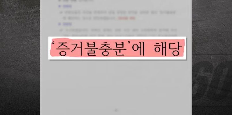 batch_학폭 허위신고_ (4).png